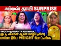 90 S Kids Favorite Amman குழந்தை பார்த்து மிரண்டு போ