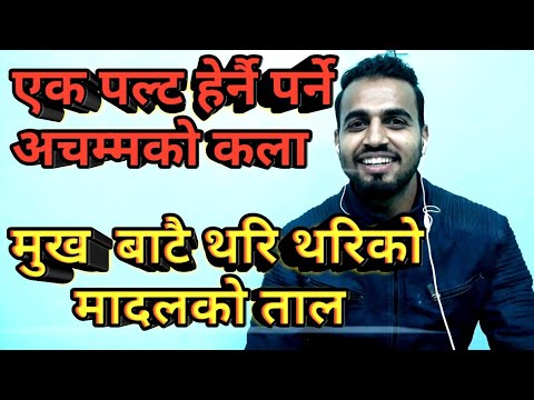 Nepali Mimicry Talent| Mimicry of Musical Instruments and Animals|Krishna Prasad Gartaula|