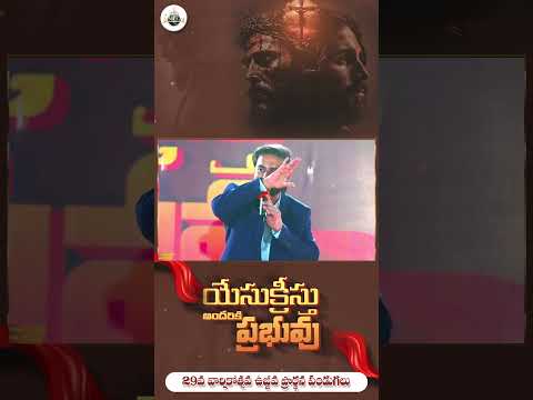 29th vujiva pradhana pandugalu#pastor #jesus #time #mmcgm #love