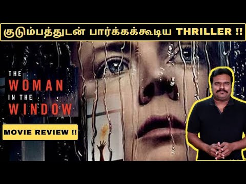 The Woman in the Window (2021) American Psychological Thriller Review in Tamil by Filmi craft Arun