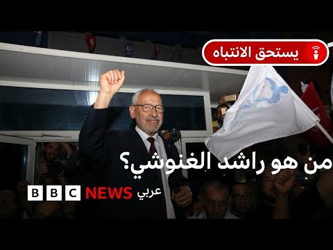 راشد الغنوشي كيف انتهى به المطاف في السجن؟