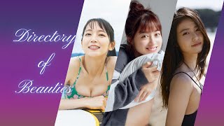 【巨乳 グラビア】吉岡里帆 橋本環奈 今田美桜【水着 おっぱい】