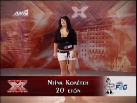 X-Factor Greece 2009 - Ntina Koletsi - Ντίνα Κολέτση