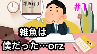 THEゆるゲー　カブボーイの冒険　11話目