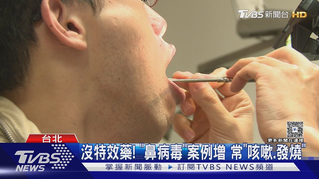 台灣也升溫! 大陸爆「鼻病毒」 醫師曝可能症狀
