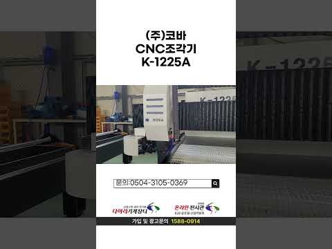 CNC조각기