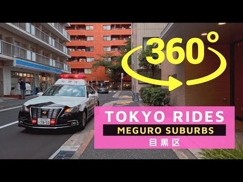 360° Ride Through Meguro Suburbs - 目黒区 - Tokyo, Japan 2020