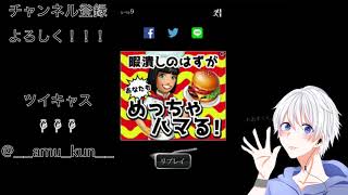 #1【奇跡のスプーン】ツイキャス配信にて！