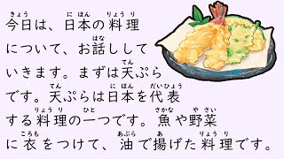 1 Hour Simple Japanese Listening - Japanese Cuisine (ENG SUB) #59