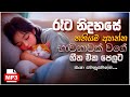 භාවනාවක් වගේ සිංදු Manoparakata Sindu Sinhala Sindu Sinhala Song Col
