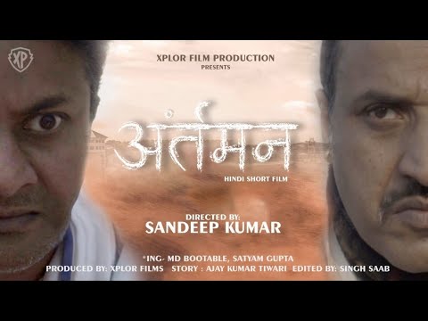 SATYAM GUPTAH short movie Antarman