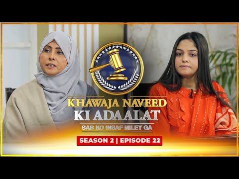 Khawaja Naveed ki Adaalat | Season 2 | Episode 22 | 20 Jan 2023 | TV One