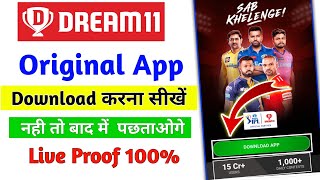 Dream11 Kaise Download Karen 2023 🤫| How to Download Dream11