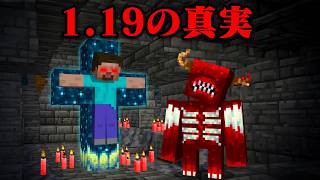 消された真実のマイクラ都市伝説を検証してみた【まいくら・マインクラフト】
