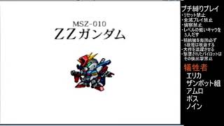 49話【途中で···】プチ縛りプレイ スーパーロボット大戦64 & リンクバトラー スーパー 女性 よっぴいの下手くそゲーム実況 レトロゲーム Super Robot スパロボ
