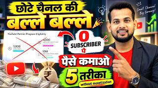 5 Ways to Earn on YouTube Without Monetization — Full Breakdown & Transcript