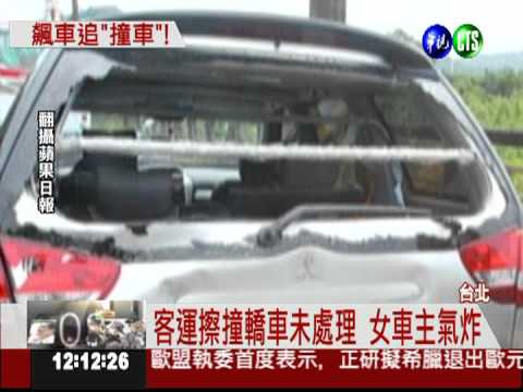 女車主被撞 狂追4公里再撞車