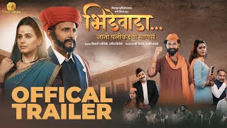 Bhide Wada | Official Trailer | Ruturaj Wankhede | Neha Sonawane | Prajakta G |  Madhav A