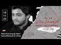 Adeel Sanwal ,Na Poch Hal Sadey Full Song | Adeel Sanwal Official | Directed By Bilal Jan