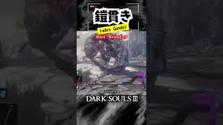 【魔術師】灰の審判者グンダ解説