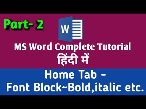Microsoft Word 2007-13 & 2007 || Home Tab-Font Block ,bold,uppercase,lower case etc ||Gyan4u Video
