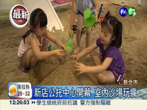 公托中心物美價廉 大人小孩心動
