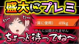 盛大に体重を公開してしまい誤魔化しきれないローレン【ローレン・イロアス/切り抜き】