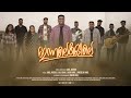 Ennalakalile Anil Adoor New Malayalam Christian Devotional Song