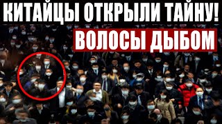 КИТАЙЦЫ ОТКРЫЛИ МИРУ Ж*ТКУЮ ТАЙНУ! ФИЛЬМ ЗАПРЕЩЕН В 48 СТРАНАХ! 16.01.2021 ДОКУМЕНТАЛЬНЫЙ ФИЛЬМ HD