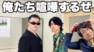 男と男の戦い〜脱ぐ男と着る男〜