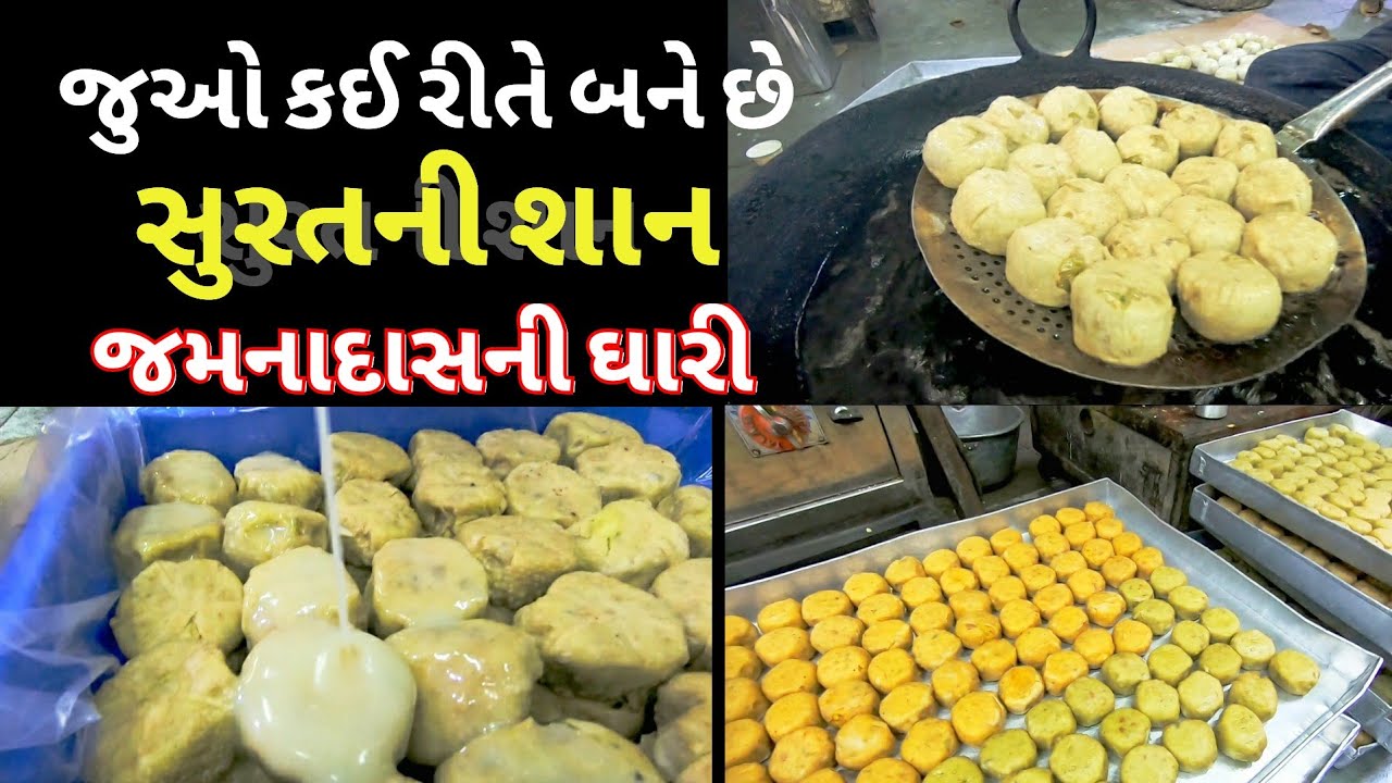 સુરતની બેસ્ટ ઘારીની રેસીપી | Most famous sweet of Surat | Jamnadas Ghariwala | Popular Gujarati food