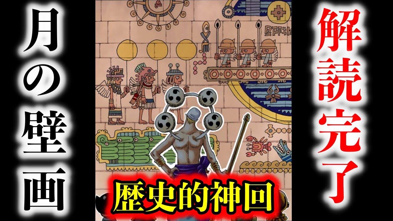 Download ワンピース エネルが見つけた月