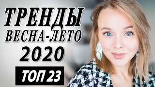 Платья весна лето 2020 основные тенденции