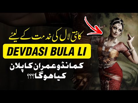 Devadasi's Call for Help: Commando Imran's Investigation - SARFAROSH 2.0 Ep 107