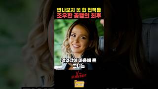 Download lagu The end of a flower snake that encountered a natural enemy it had never met mp3