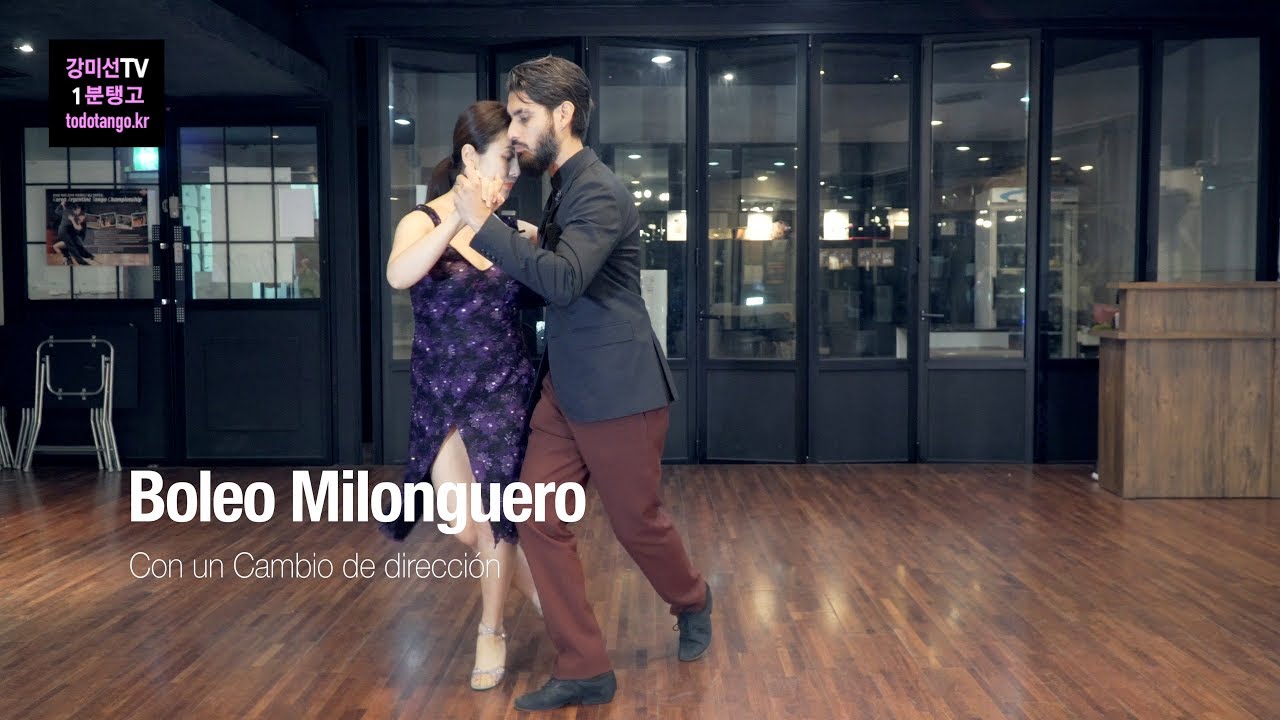 1분 Tango 135 / 볼레오 밀롱게로 Boleo Milonguero con un Cambio de dirección