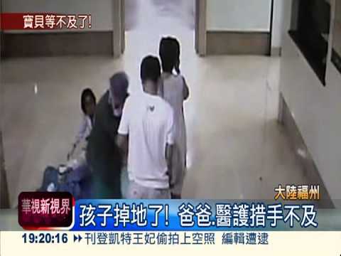 孕婦走進醫院大廳 娃兒"掉"出來