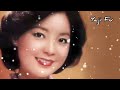 Wo He Ni Deng Li Jun Teresa Teng 我和你 鄧麗君 Lirik Terjemahan Sub Indo