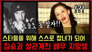 Download lagu She Sacrificed Everything for Her Star Boyfriend, but Came Back as a Lifeless Body mp3