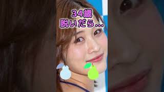 高橋凛さんのビタ止め！ #かわいい #美女