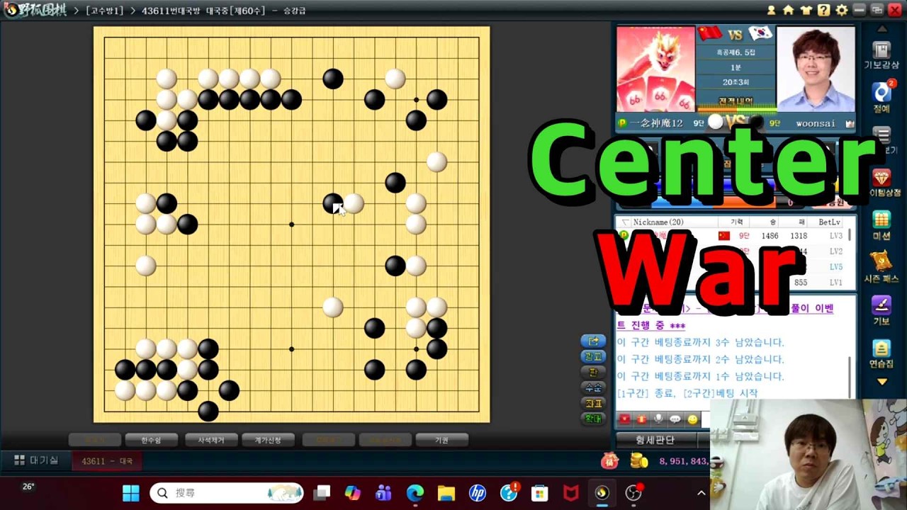 The Center War [No Sound Game]