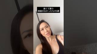 みんなショッピングはスマートにね