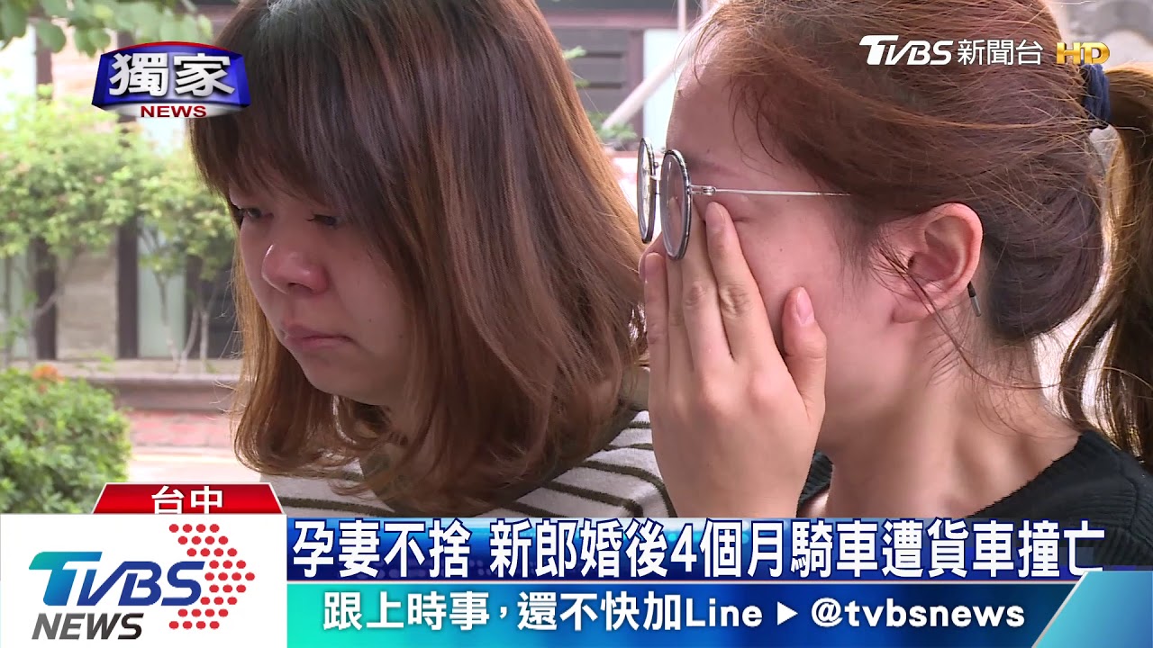 孕妻不捨　新郎婚後4個月騎車遭貨車撞亡