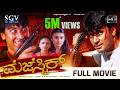Majestic Kannada Full Movie Darshan Sparsha Rekha Jai Jagadish Harish Roy P N Sathya