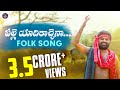 PALLE YADIKOCHENA FULL SONG 2020 GIDDE RAMNARSAIAH GIDDE GALAM