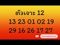 หวย หุ้น แม่น