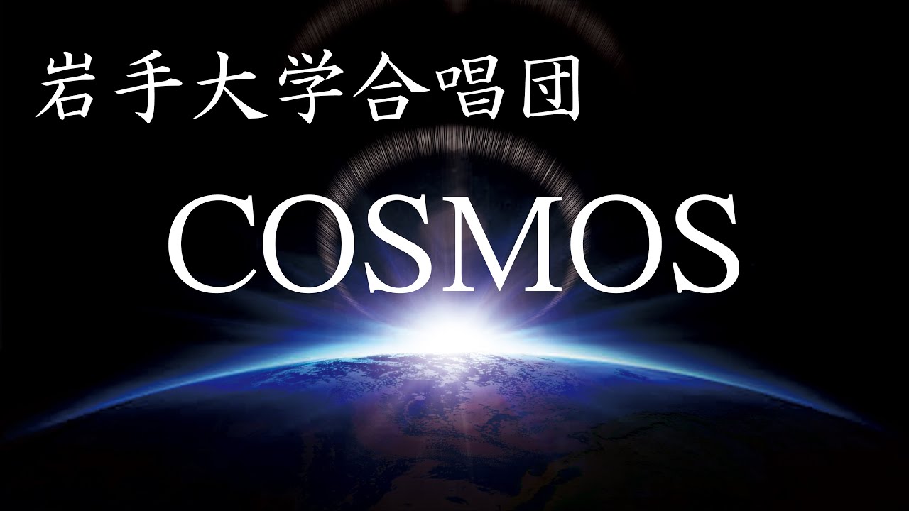 COSMOS