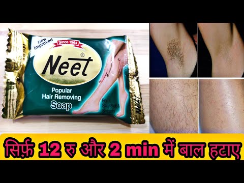 Get rid of unwanted hair in just 2 minutes || Hair Removal Soap