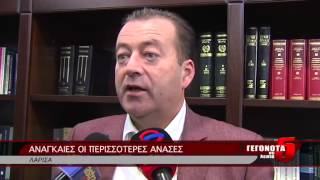 ΑΝΑΓΚΑΙΕΣ ΟΙ ΠΕΡΙΣΣΟΤΕΡΕΣ ΑΝΑΣΕΣ