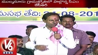 CM KCR Full Speech at Mulkanoor Village | Grama Jyothi Scheme | Karimnagar | V6News